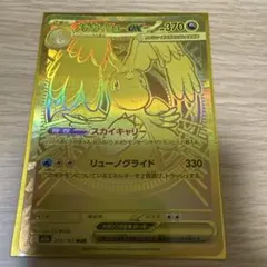 2026年最新】メガカイリューex MUR M2a 250/193 PSA10の人気アイテム