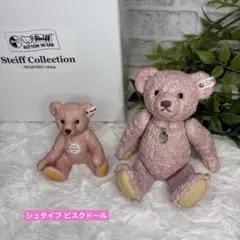 2026年最新】シュタイフ マサコの人気アイテム - メルカリ