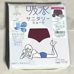 福助フクスケ吸水サニタリーショーツ　エンジ　LL　夜用多い日用のサムネイル