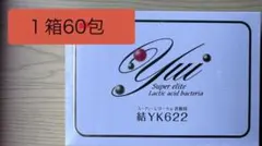 2026年最新】結 YK622スーパーエリート乳酸菌の人気アイテム - メルカリ