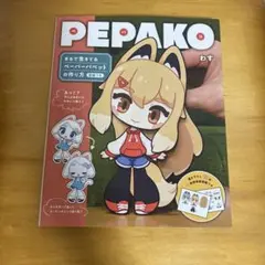 2025年最新】Pako イラストの人気アイテム - メルカリ