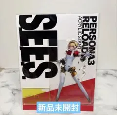 ペルソナ3 リロード アクリルスタンド「アイギス」新品未開封・公式ライセンス品