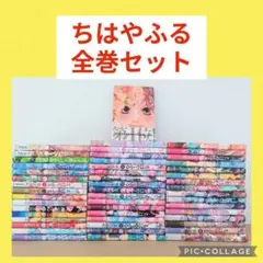 2025年最新】ちはやふる 全巻の人気アイテム - メルカリ