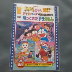2026年最新】ザドラえもんズ dvdの人気アイテム - メルカリ