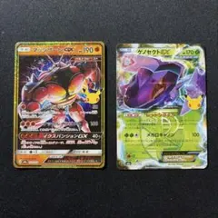 ポケモンカード マッシブーンGX ゲノセクトEX 2枚セット　復刻　30th