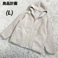 無印良品　良品計画　ボアジップパーカー　アイボリー　L 秋物　冬物