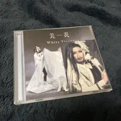 美炎-BIEN- White Tissue 通常盤 CD チョコプラ パンサー