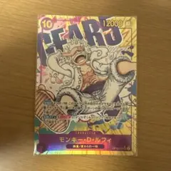 モンキー・D・ルフィ シークレットパラレル OP05-119