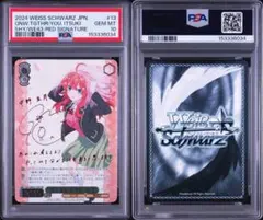 羞花閉月 中野三玖 ofr psa10 - メルカリ