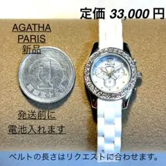AGATHA PARIS 新品 電池入り MADE IN FRANCE