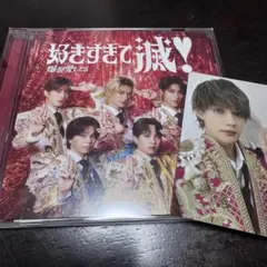 M!LK 佐野勇斗 爆裂愛してる 好きすぎて滅 トレカ ⑤