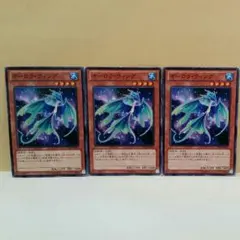 遊戯王　オーロラ・ウィング