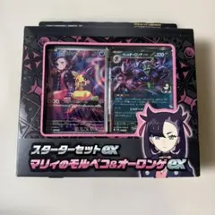 ポケモンカード スターターセットex マリィのモルペコ＆オーロンゲex