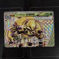 ポケモンカード　ブリガロン　BREAKのサムネイル