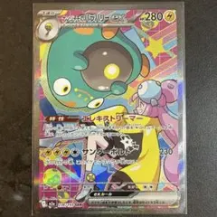 ナンジャモのハラバリーex SAR MEGA ハイクラスパック MEGAドリー…