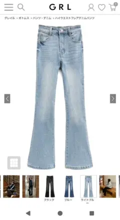 グレイル　ハイウエストフレアデニムパンツ　cu498　Mサイズ