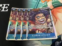 エンポリオ・イワンコフ 4枚セット