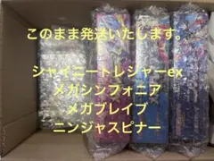 2026年最新】シャイニートレジャーEX box シュリンクなしの人気