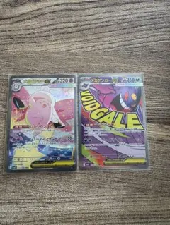 メガピクシーex SAR メガゲンガーex MA