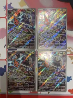 【まとめ買いで100円引き！】ロトム AR 4枚セット【当日発送】のサムネイル