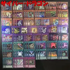 No.16574 遊戯王 サイバー・ドラゴン デッキパーツ