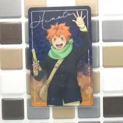 ハイキュー!! コスモワールド ホログラムカード 日向