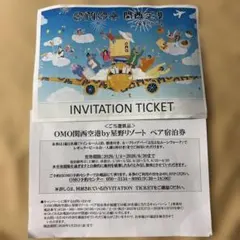 2026年最新】星野リゾート宿泊券の人気アイテム - メルカリ