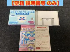 2026年最新】ゲームボーイ 空箱の人気アイテム - メルカリ