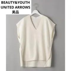 美品【BEAUTY&YOUTH】ブークレ Vネック ベスト フレンチスリーブ 白のサムネイル