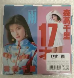 森高千里　豪華2点セット　レコード新品未使用 激レア ザ・森高CD.レコード