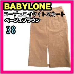 BABYLONE バビロン コーデュロイタイトスカート レディース ブラウン M