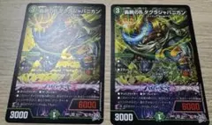 轟腕のRダグラジャパニカン【SR】{26RP1S9/S11}《自然 3枚 - メルカリ