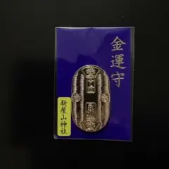 美品】純銀 小判 佐川急便 誕生日記念 （ペーパーホルダー無し） ③