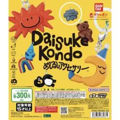 Daisuke Kondo ダイスケコンドウ めじるしアクセサリー kumo