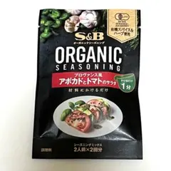 エスビー食品 オーガニックシーズニング アボカドとトマトのサラダ 2人前×2回分のサムネイル