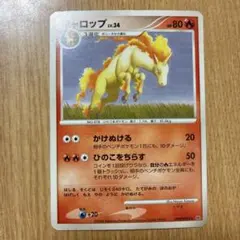 カリンのギャロップ ○ ポケモンカード☆VS 087/141 1ED - メルカリ