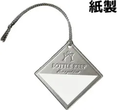2026年最新】ボトルキープタグの人気アイテム - メルカリ