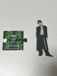 SixTONES 森本慎太郎 アクリルスタンド