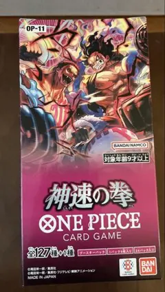 ONE PIECE CARD GAME OP-11 神速の拳　1BOX テープ付