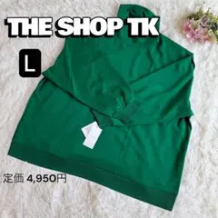 THE SHOP TK⭐️ プルオーバー カットソー ハイネック グリーン L