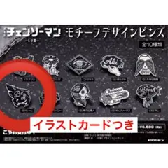 新品未使用 劇場版チェンソーマン モチーフデザインピンズ ビーム