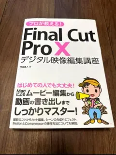 2025年最新】final cut proの人気アイテム - メルカリ