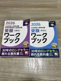 社会福祉士　教科書セット 社会福祉士 日本一かんたんな教科書 2025: 絵と図解オールカラー