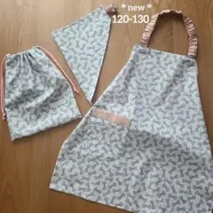 new【プチリボン】グレー　キッズエプロン3点セット120-130