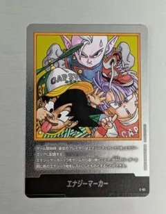 ドラゴンボールフュージョンワールド　e-85
