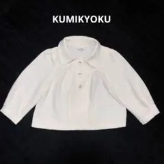 KUMIKYOKU 組曲 襟付き ショート丈 ジャケット 7分袖 白 M