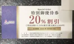 2026年最新】アトム株主優待カードの人気アイテム - メルカリ