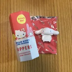 【サンリオヒッパーズ】シナモロール箱付き❗️