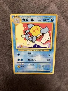 ポケモンカード 旧裏面 カメール イントロパック - メルカリ