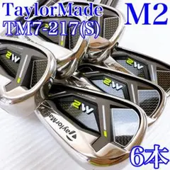 TaylorMade - 新品未使用テーラーメイド　M2アイアン　6本セット　スチール 　S 楽天市場】m2 アイアン 6本セットの通販